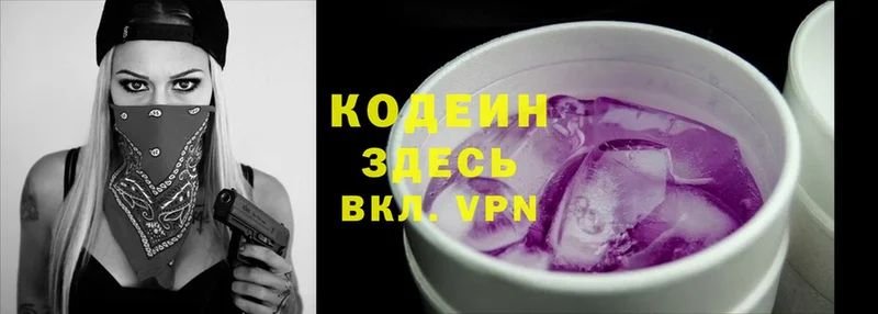 Кодеин напиток Lean (лин)  Каргополь 